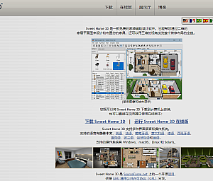 免费的家装辅助设计软件 Sweet Home 3D 6.6 中文多语免费版