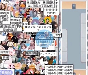 抖音游戏直播挤地铁教程+源码 源码批发