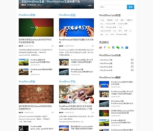 蓝色简洁的中文杂志wordpress主题模板-WordPressLeaf